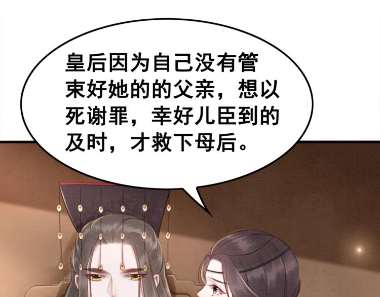第26话 机智救太子84