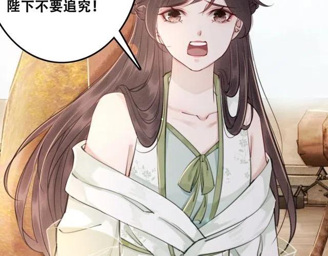 第45话 公主的三告三求！113