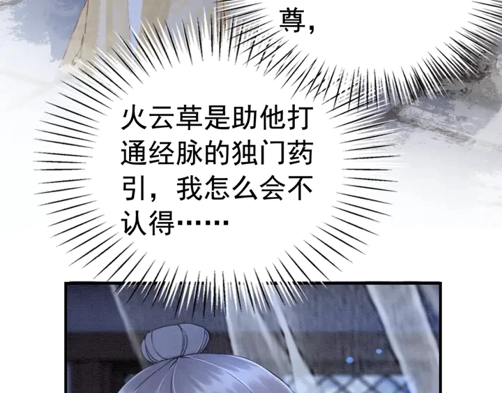 第179话 皇弟的暖心安慰9