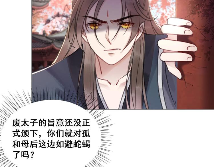 第32话 独一无二的你45