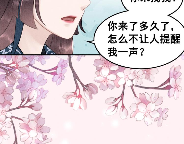 第24话 不要单独见他72