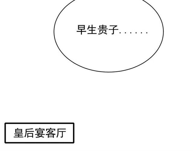 第67话 祝你早生贵子73