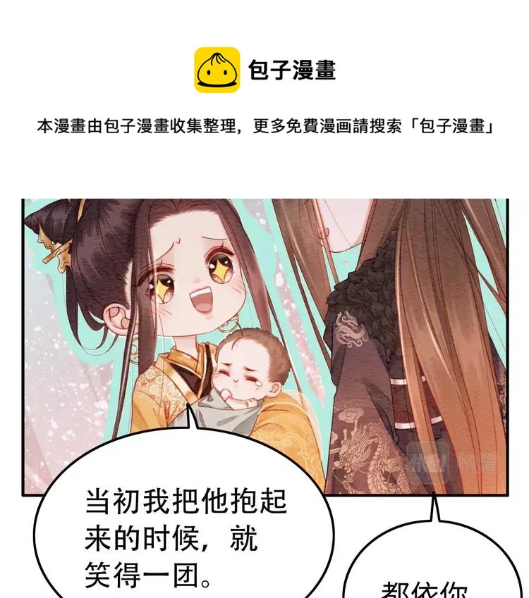 第244话 此生有你足矣54