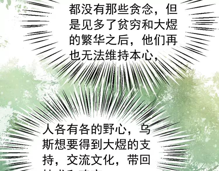 第246话 皇姐才是我的真爱5