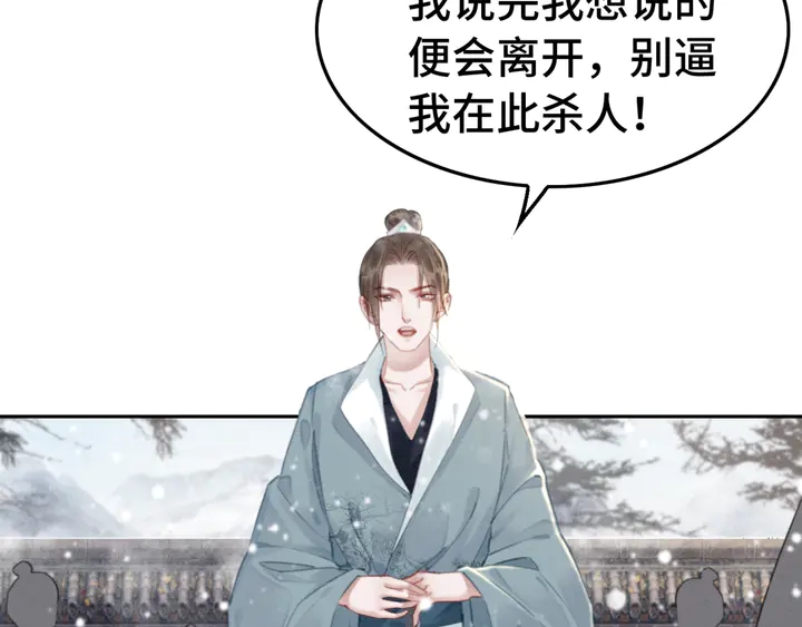 第128话 封土大典61