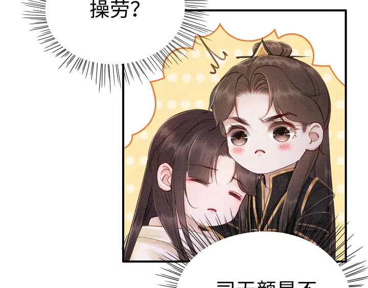 第183话 皇弟的占有欲。45
