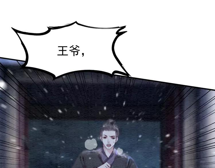第232话 鹿死谁手？63