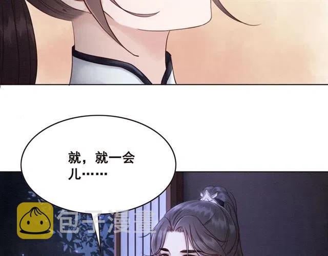 第101话 喜欢我亲你吗？53