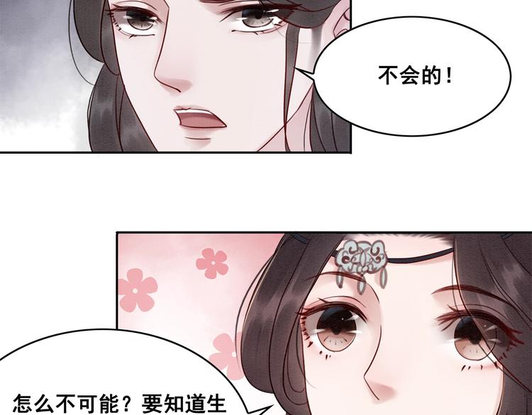 第22话 皇姐教你！84