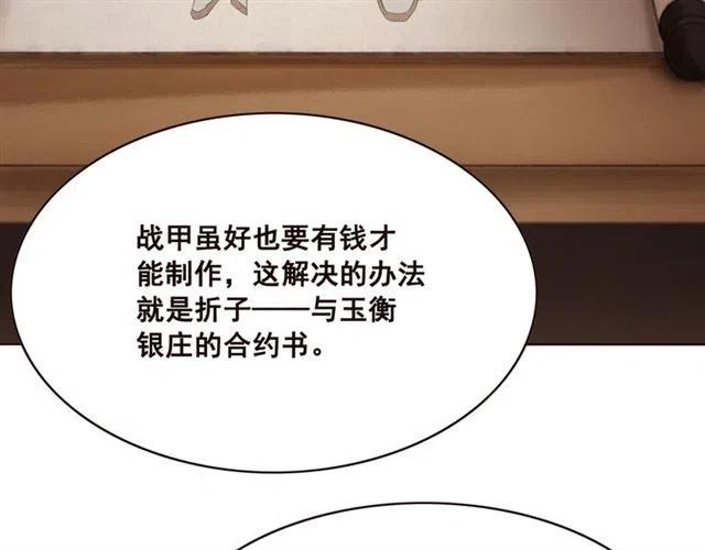第99话 傻女孩28