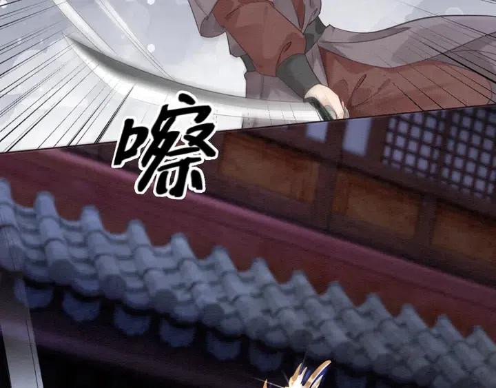 第104话 天象有异必有妖？39