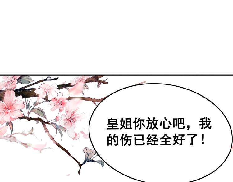 第16话 我的心里没有别人！95