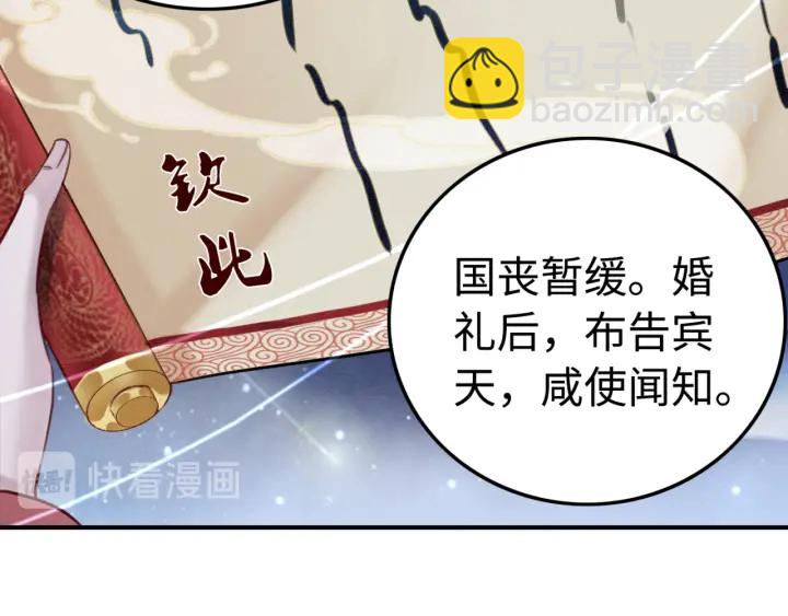 第211话 秘而不发的圣旨49