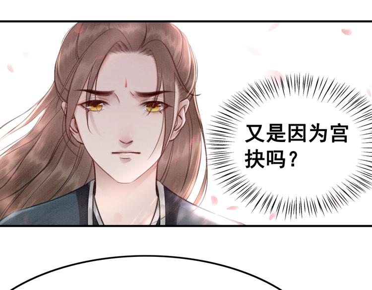 第33话 天下第一美人29