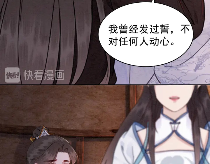 第139话 皇姐告白？！64