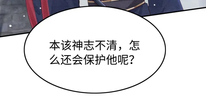 第199话  嵌入骨髓的在乎43