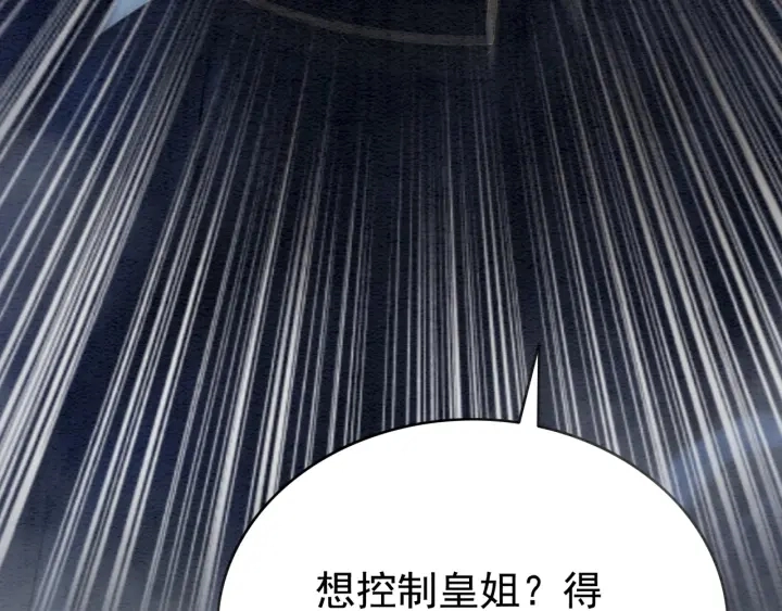 第197话 危机乍现39