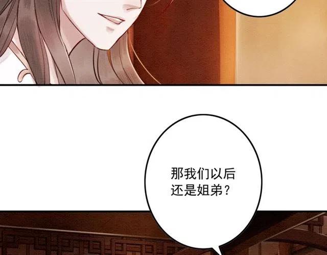 第74话 你真正的男人29