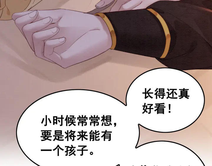 第140话 皇姐被求婚？36
