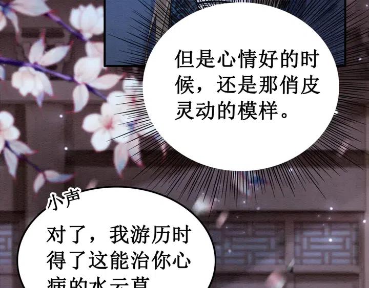 第116话 皇姐，跟我走！58