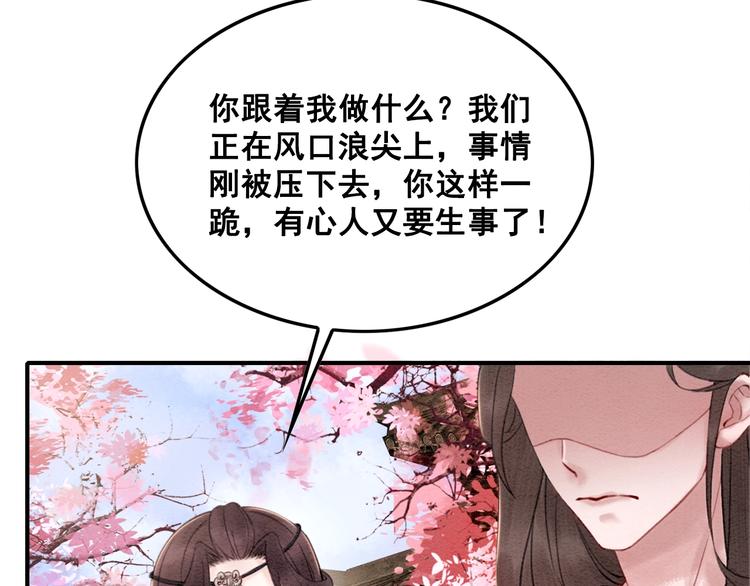 第19话 皇姐理理我52