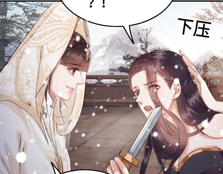 第130话 这公主不做也罢！29