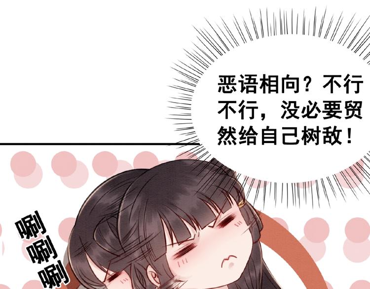 第14话 想活命？抱大腿！52