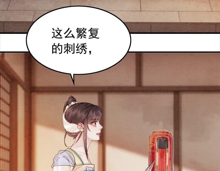 第212话 大婚前夜的忧虑5