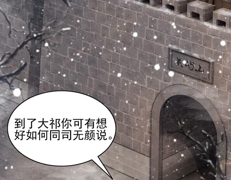 第224话 雪莲的出现99