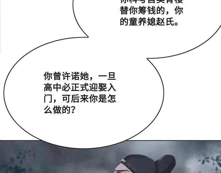 第105话 永不放手34