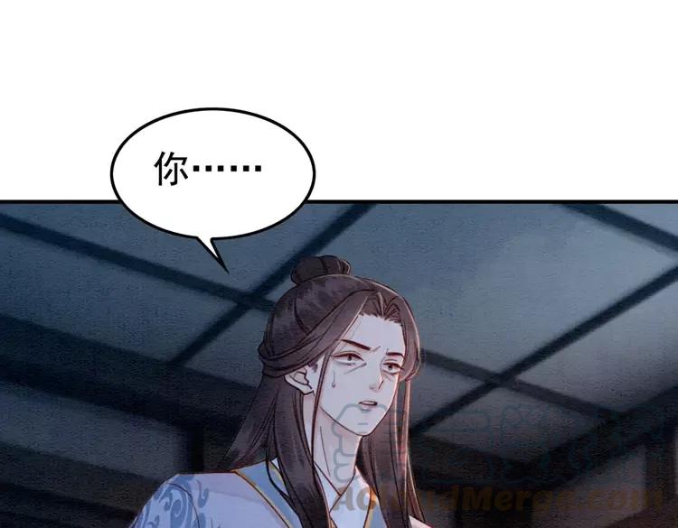 第231话 雪色我要你的命60