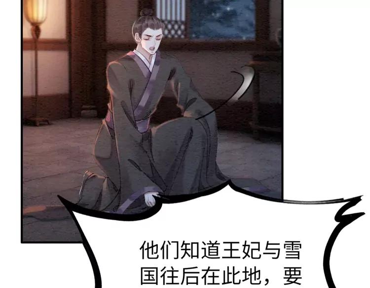 第230话  雪色的再次出现82