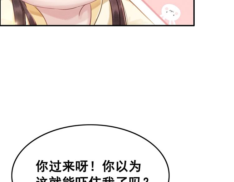 第7话 别怪我用强！97
