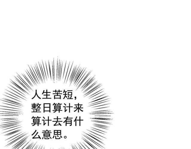 第62话 皇姐为我选亲？24