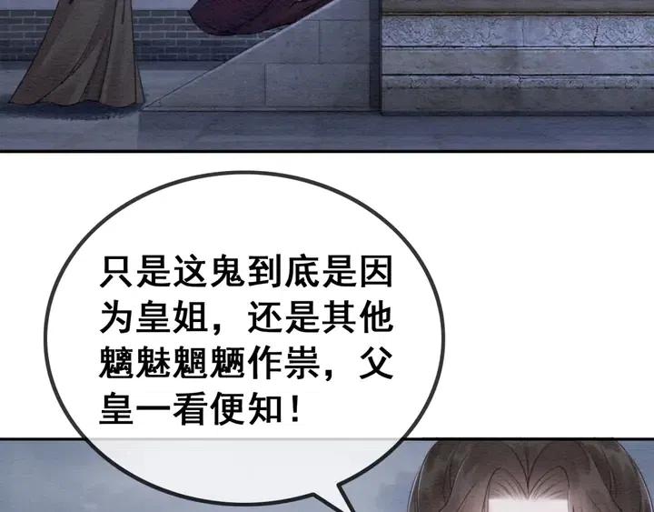 第105话 永不放手6