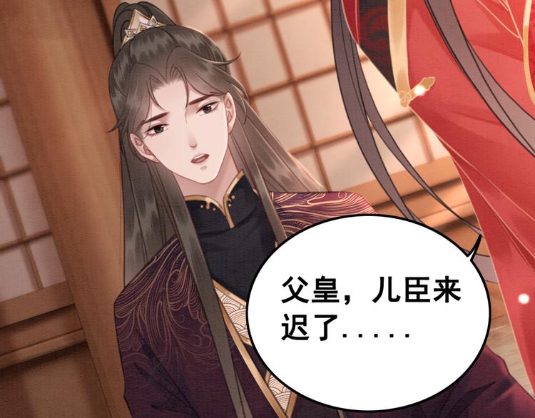 第121话 我想求娶公主58