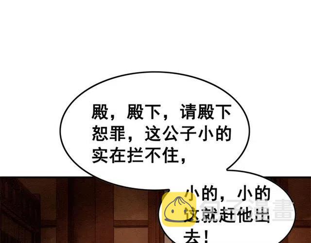 第51话 救我至亲！94