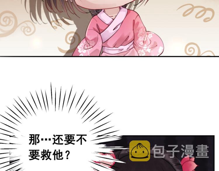第2话 才不是担心他！14