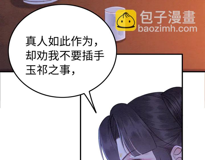 第179话 皇弟的暖心安慰20