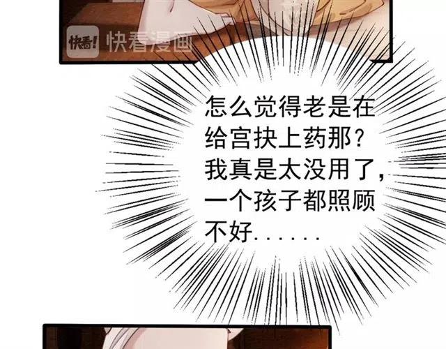 第56话 不该相信我30