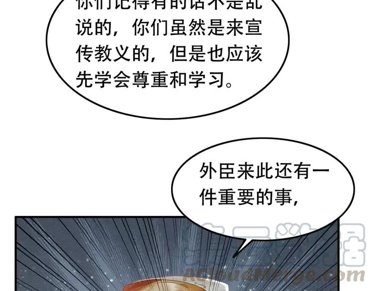 第245话 有勇有谋的皇姐60