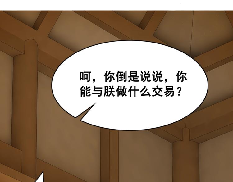 第27话 找茬的世子？33
