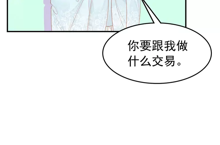 番外3 喜欢和谁在一起62