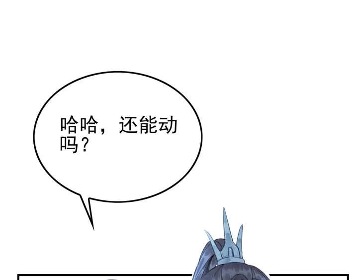 第179话 皇弟的暖心安慰102