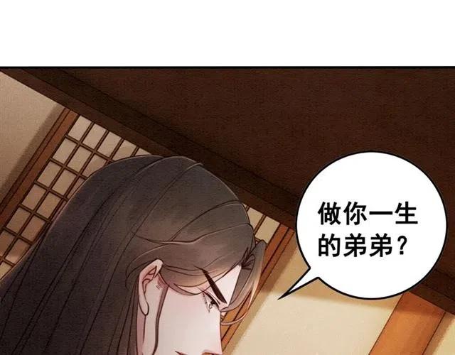 第74话 你真正的男人13