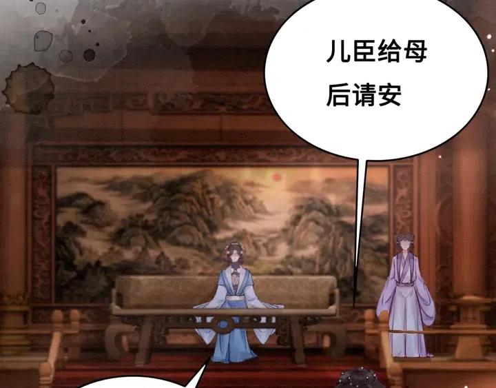 第115话 皇姐是我的人84