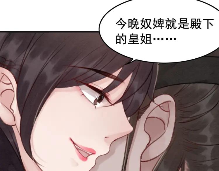 第36话 心中的欲念37