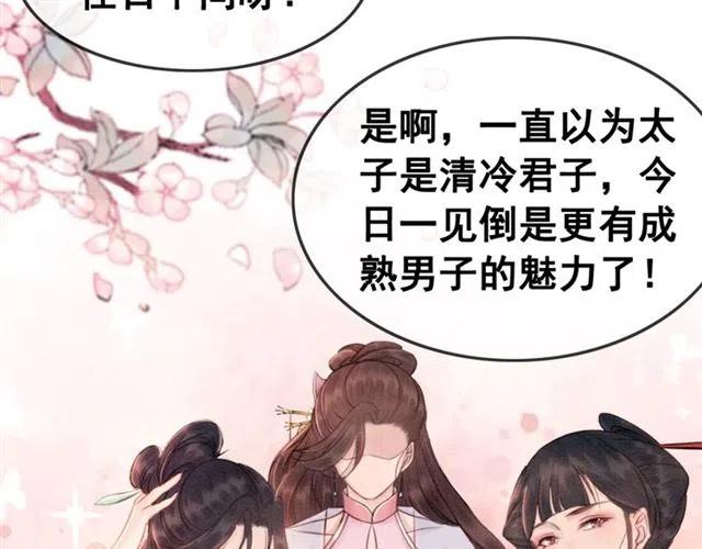 第68话 不同寻常的他14