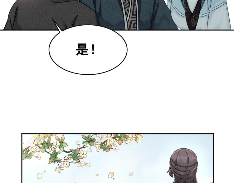 第24话 不要单独见他63