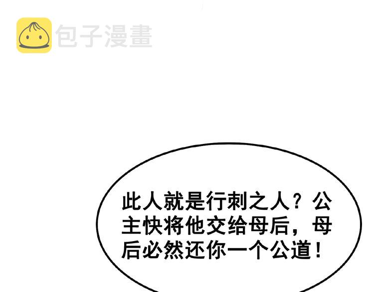 第11话 亲自斩杀108